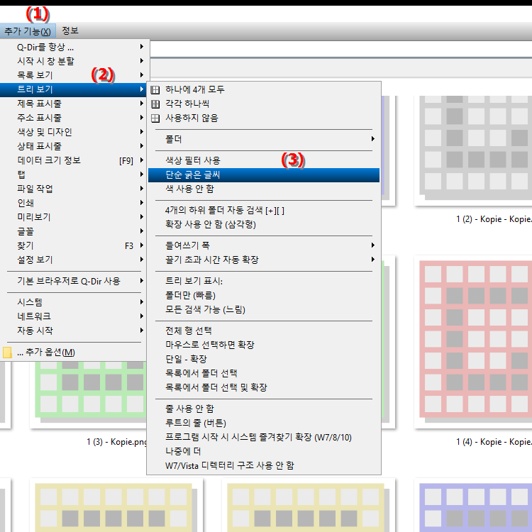 디렉토리 구조에서 폴더 이름의 글꼴을 굵게 표시하려면 어떻게 해야 합니까